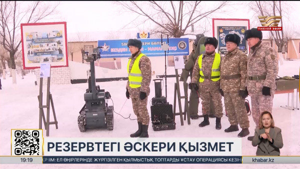 Елімізде әскер құрамын толықтыру үшін резервтік қызмет енгізіледі