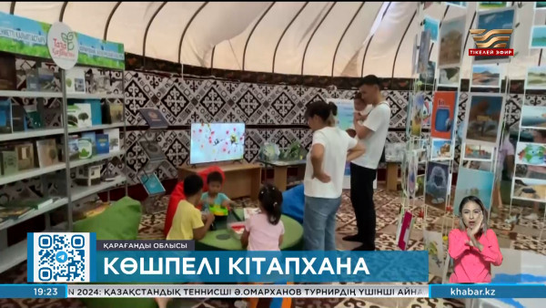 Балқашта &laquo;Таза Қазақстан &ndash; экологиялық мәдениет&raquo; атты көшпелі кітапхананың жұмысы басталды