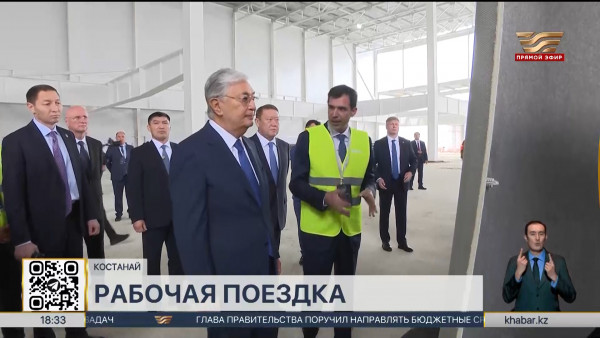 Президент посетил с рабочей поездкой Костанайскую область