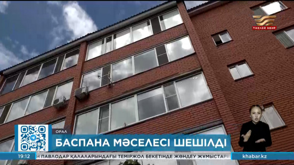 Оралда көктемгі су тасқынынан зардап шеккен 266 отбасы қоныс тойын тойлады