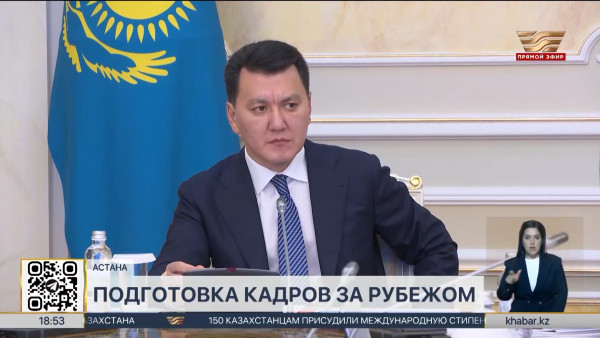 Состоялось заседание Республиканской комиссии по подготовке кадров за рубежом