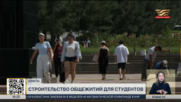 В Алматы откроют 13 новых студенческих общежитий до конца года