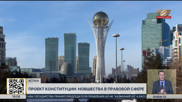 Проект новой Конституции: новшества в правовой сфере