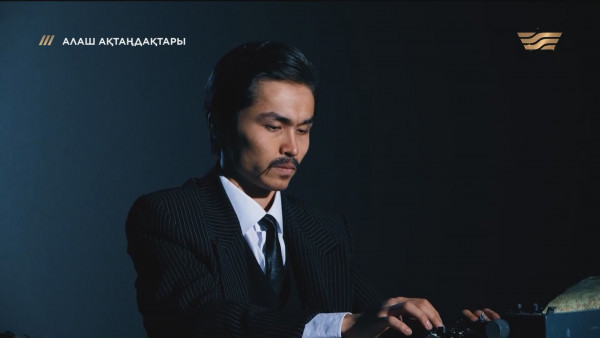 Тұңғыш қазақ Конституциясының авторы &mdash; Барлыбек Сыртанұлы. &laquo;Алаш ақтаңдақтары&raquo;