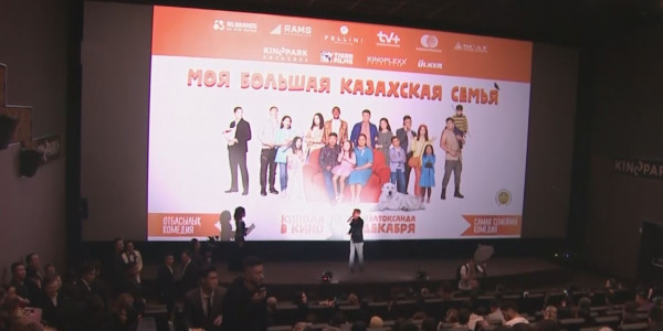 &laquo;Менің үлкен қазақы отбасым&raquo; фильмінің тұсауы кесілді