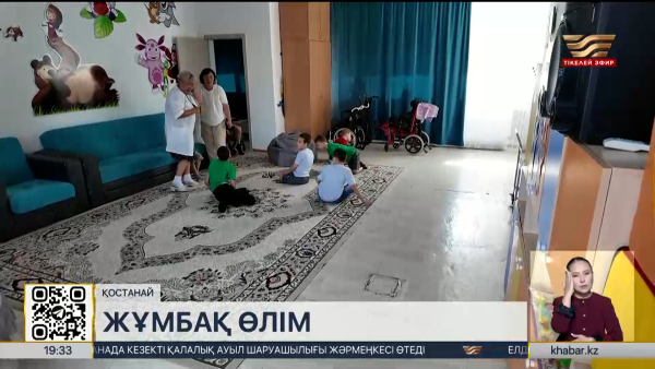 Қостанайда жеткіншек өліміне қатысты қылмыстық іс қозғалды