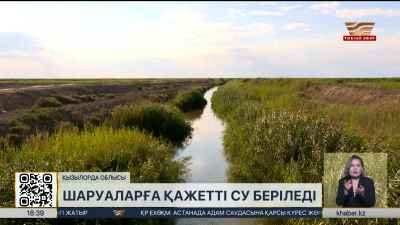 Қызылорда облысына Сырдария өзені арқылы су жіберіледі