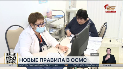 Единый пакет медицинской помощи запускают в РК