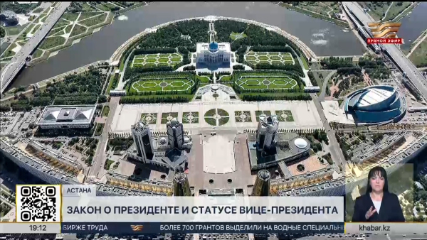 Эффективность госуправления: какие нормы закрепил закон «О Президенте»?