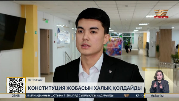 Ата Заңның жаңа жобасы ел арасында қызу талқыланып жатыр