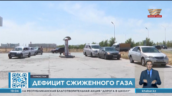 Автомобилисты Туркестанской области жалуются на перебои с автогазом