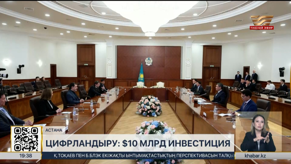 Елде ЖИ-ге арналған ірі жоба іске аспақ