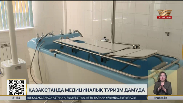 Қазақстанда медициналық туризм қарқынды дамып келеді