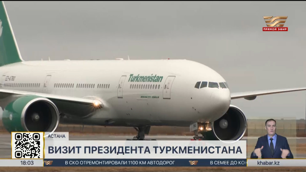 Президент Туркменистана прибыл с госвизитом в Астану