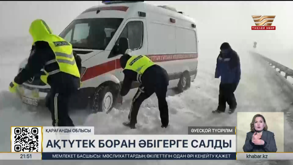 Қарағанды облысында жолда қалғандарға көмек көрсетілді