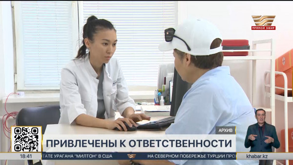 Руководители ФСМС привлечены к дисциплинарной ответственности