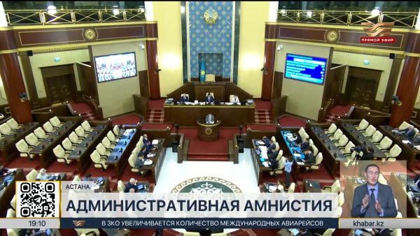 Административную амнистию впервые проведут в РК