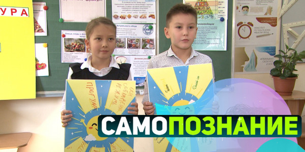 Здоровое питание - здоровые дети. &laquo;Самопознание&raquo;