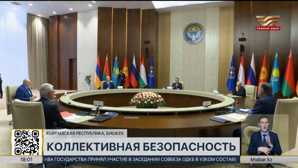 Президент принял участие в заседании Совета коллективной безопасности ОДКБ