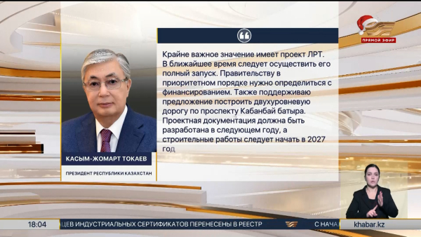 Глава государства провел совещание по развитию Астаны