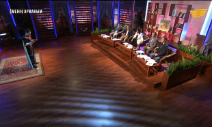 &laquo;Менің арманым&raquo;. 4-выпуск