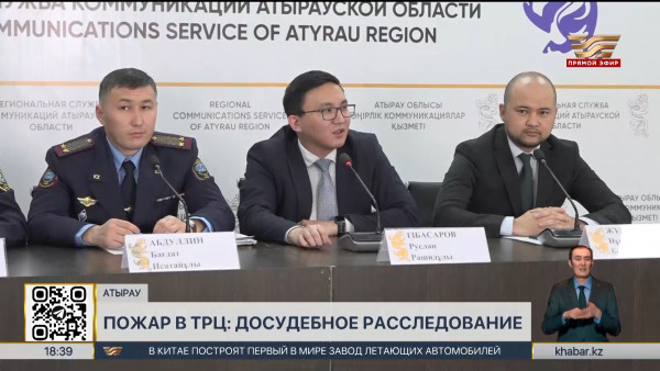 Пожар в ТРЦ Атырау: начато досудебное расследование