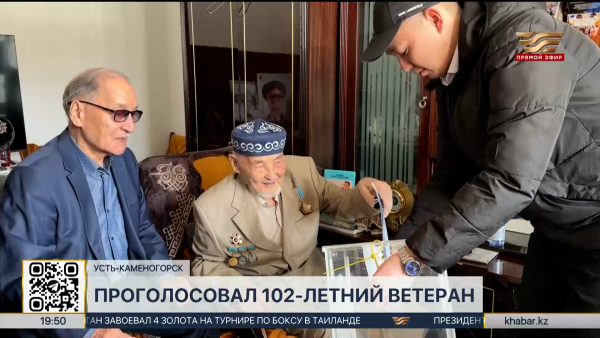 102-летний ветеран проголосовал на референдуме