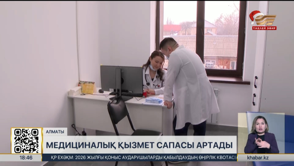 Жетісу ауданында №1 емхананың жаңа бөлімшесі ашылды