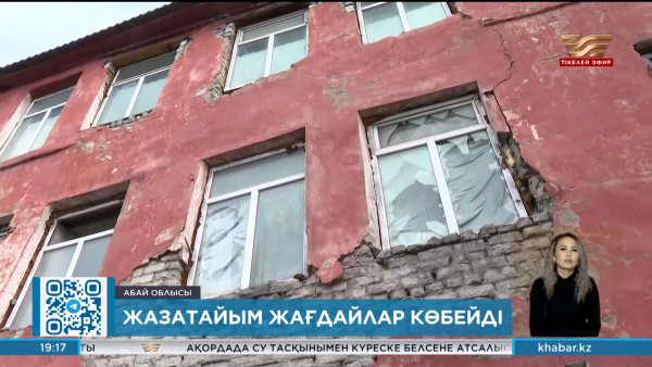 Абай облысында өндіріс жарақатын алғандар көбейген