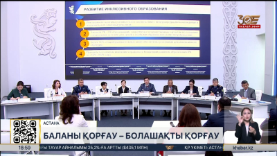 Елде балалар құқығын қорғауға бағытталған бағдарлама әзірленіп жатыр