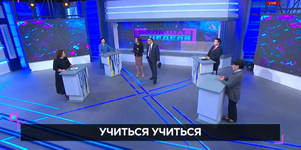 &laquo;Большая неделя&raquo;. Реформы образования