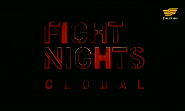 Международный турнир по ММА. Fight Night Global 79