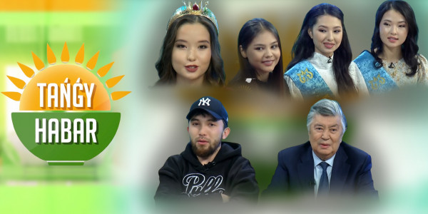 Нұрболат Қанай, &laquo;Қазақ аруы 2021&raquo; байқауының жеңімпаздары, Нұрлан Оразалин. &laquo;Tańǵy Habar&raquo;