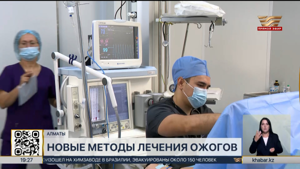 Алматинские хирурги осваивают передовые методы лечения ожогов
