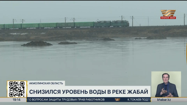 Уровень воды в реке Жабай снизился