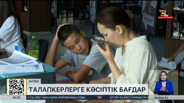 Ақтөбеде жұмысшы мамандықтарына сұраныс жоғары – оқытушылар