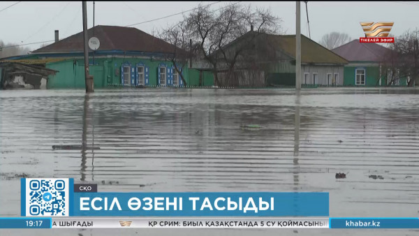 СҚО Есіл ауданында төтенше жағдай жарияланды