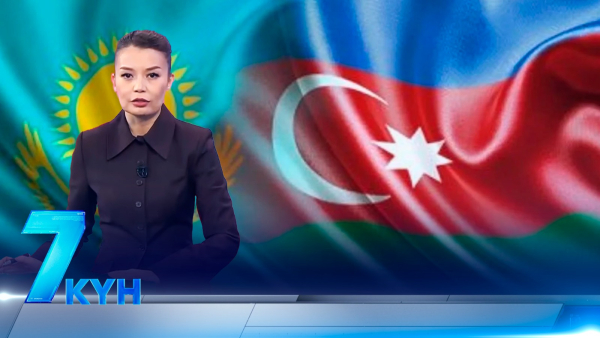 «7 күн». 26 октября 2025