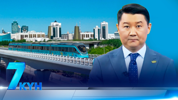 «7 күн». 16.05.2026