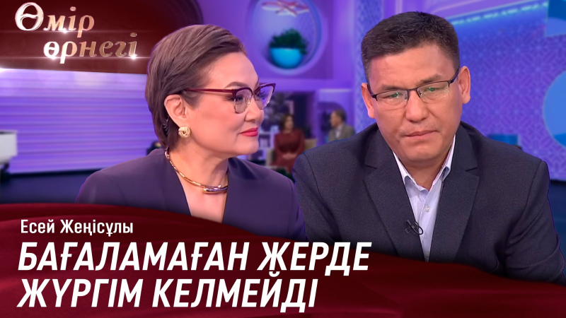 8-сыныпта спорт журналисі болуды мақсат еттім | Есей Жеңісұлы | Өмір өрнегі