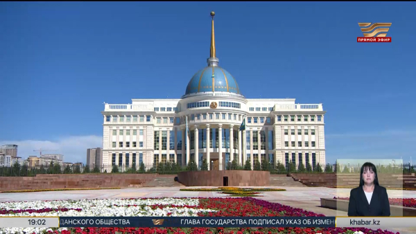 Новая Конституция вступила в силу в Казахстане