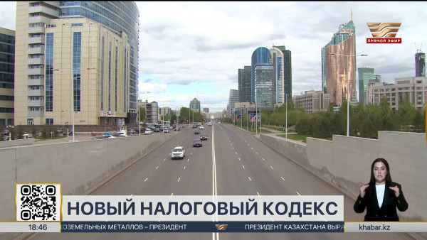 Проект нового Налогового кодекса презентовали в Мажилисе