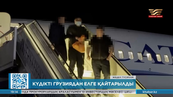 Талайды тақырға отырғызған күдікті Грузияда ұсталды