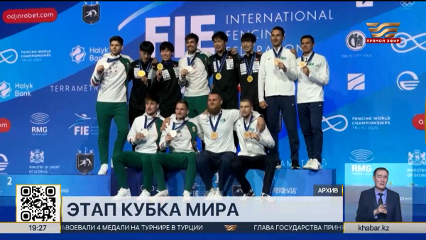 Казахстанские шпажисты выступили на этапе Кубка мира по фехтованию в ОАЭ