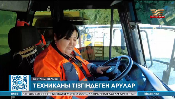 Тау-кен өндірісінде әйелдердің қатары артып келеді
