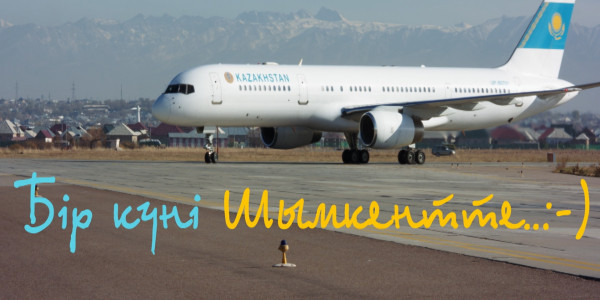 &laquo;За что я люблю Казахстан и казахстанцев&raquo;. Однажды в Шымкенте