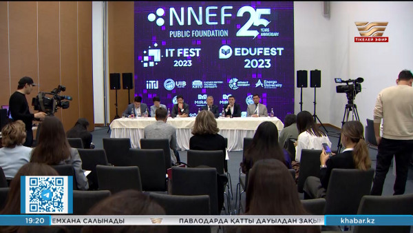 &laquo;IT FEST-2023&raquo;: жаңа жобалар көбейеді