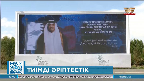 Мемлекет басшысының Қатарға екі күндік ресми сапары басталады