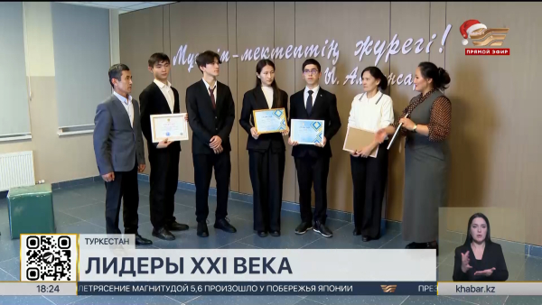 «Лидер XXI века»: в Туркестане подведены итоги областного тура