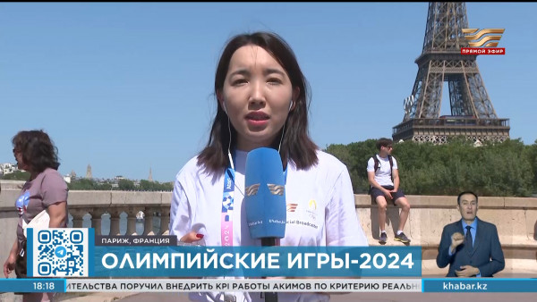 Новости спорта: прямое подключение из Парижа. LIVE